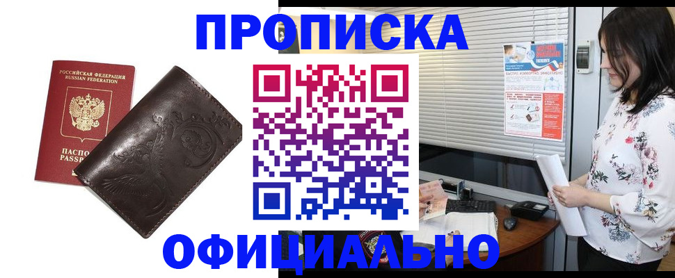 временная регистрация купить в Нарткале