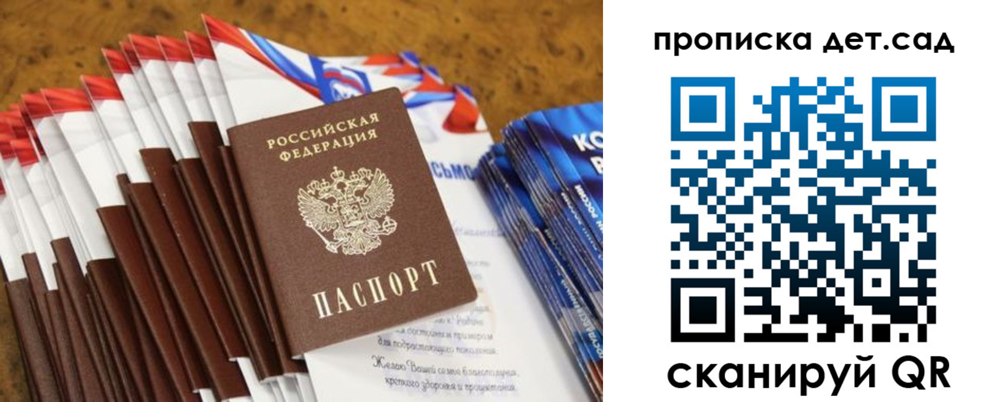 прописка для военкомата в Нарткале