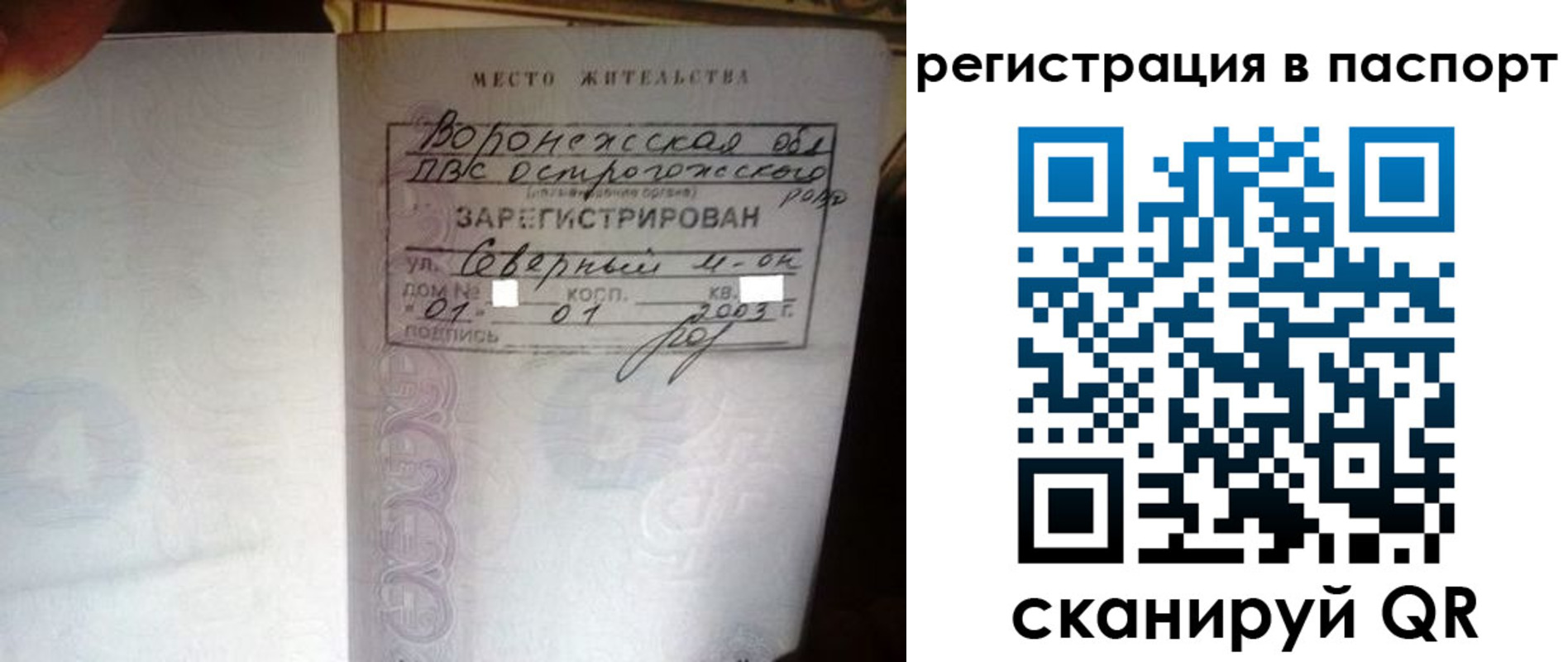 прописка для школы в Нарткале