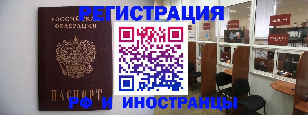 прописка от собственника в Нарткале
