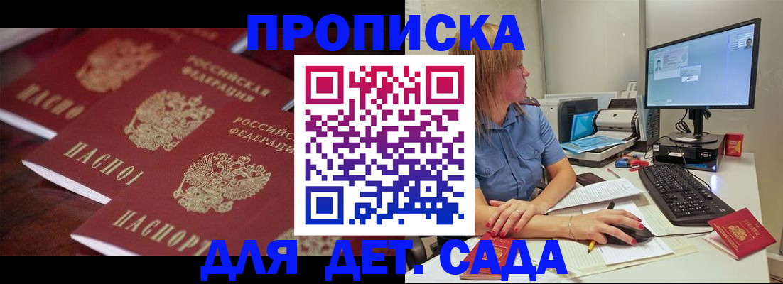 временная регистрация в Нарткале