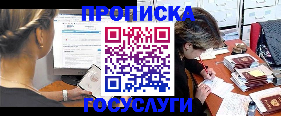 регистрация в Нарткале