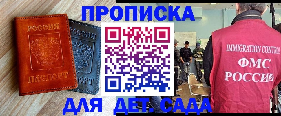 прописка в квартире в Нарткале