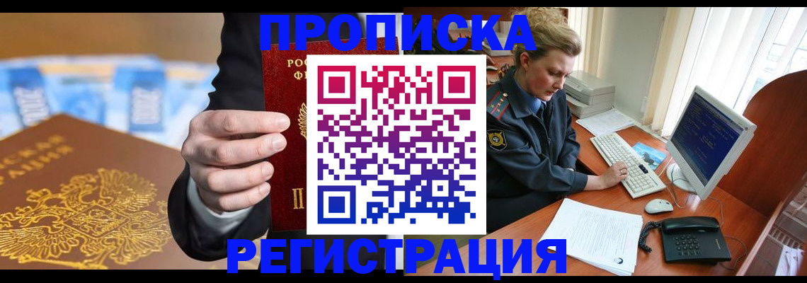 регистрация в Нарткале