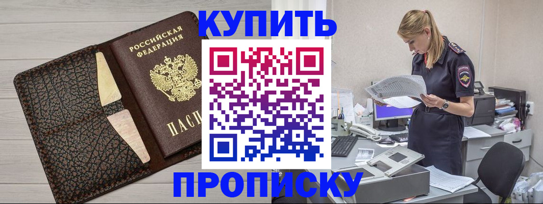миграционный учет в Нарткале